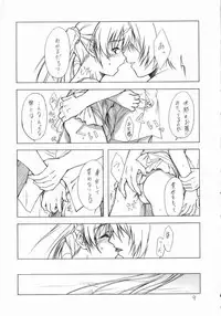 (C62) [Heaven's Gate (Andou Tomoya)] Imouto Hime -Sakuya- (Sister Princess)