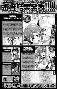 COMIC Shitsurakuten 2016-02