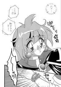 [E Gap (Ero Satomi)] Mazoku to Abarechauzo (Slayers) [Digital]