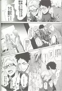 (CLEVERMOON2) [Kuroquis!!, Diego (Kuro, Mano)] Over Work (Haikyuu!!) [Incomplete]