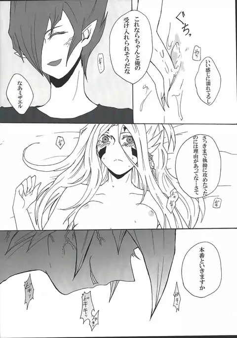 Bekutā ni yoru yokaranu ian ninmu-shitsu