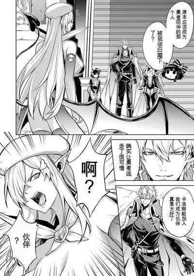 [Inashita Shinai, Seiji] Tensei Shitara Joban de Shinu Naka Boss Datta - Heroine Kenzokuka de Ikinokoru 3 | 转生为初期就死掉的中boss~将女主人公眷属化来活下来~ 第三卷 [Chinese] [Moeblack个人AI汉化]