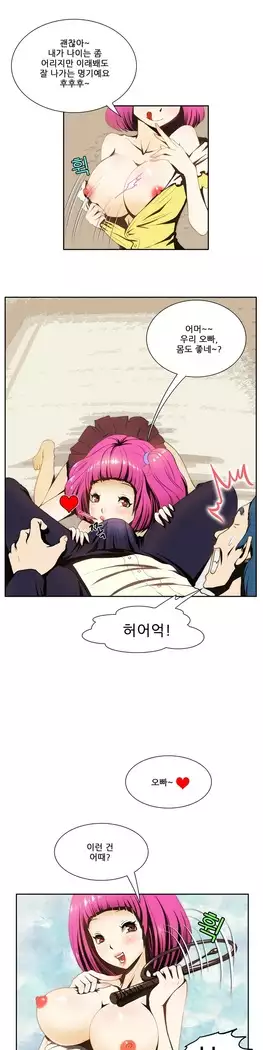 Dangerous Audition Ch.1-13