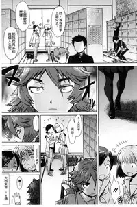 [Kuroiwa Menou] Fukigen na Kajitsu-tachi ~Displeased Fruits~ | 不耐煩的果實們 [Chinese]