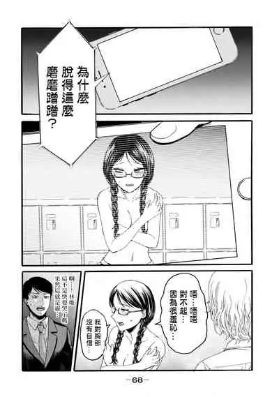 Yuri no En nimo Mushi wa iru | 百合花園也有蟲