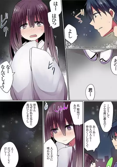 Motto Ikenai Mansion no Ura Jijou 01-10