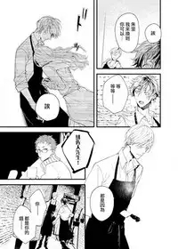 [Okawa Mihara] Kyuuketsuki wa Shinzou no Yume o Miru 1-4 | 吸血鬼夢想著擁有心臟 1-4 [Chinese] [Digital]