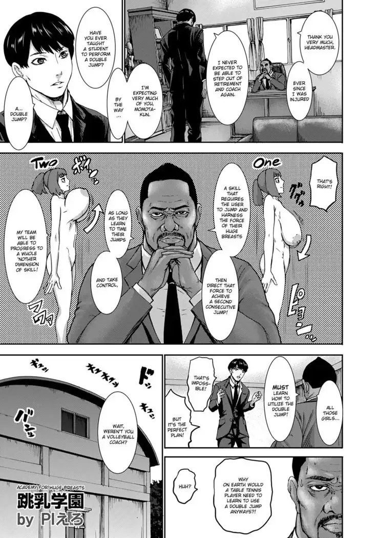 Chounyuu Gakuen | Academy For Huge Breasts