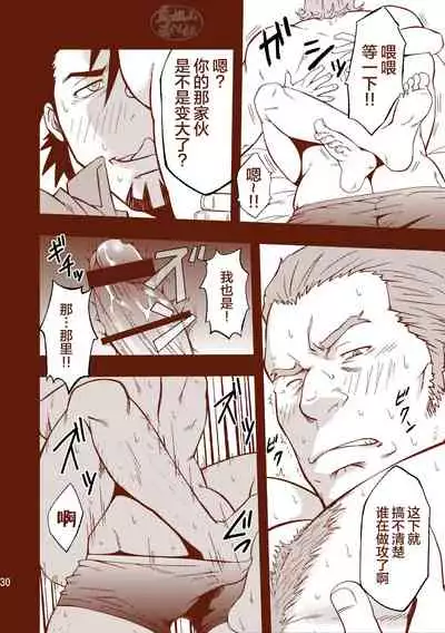 (C85) [RYCANTHROPY (Mizuki Gai)] ROCK YOU!! (TIGER & BUNNY) [Chinese] [马栏山汉化组]