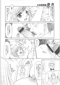 [Umino Yayoi] Onna kateikyoushi Shizuka (Woman Private Teacher Shizuka)