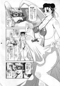 (C72) [Harem (Mizuki Honey)] Bang! Bang! Vacation! (Street Fighter)