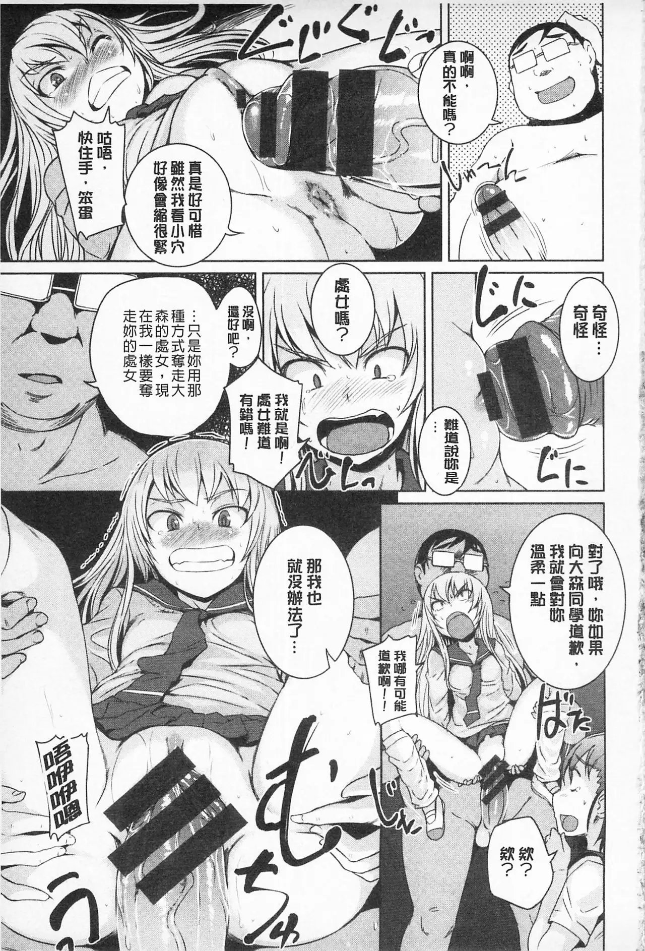 Asoberu Karada - Feel Gorgeous Body For Man | 適合玩弄的肉體