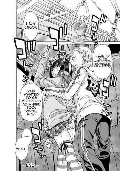 Aru Sekai no... | From a Certain World