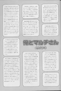 (C56) [COPY CAT CRIME (Shinma Daigo)] AGCT (ToHeart)