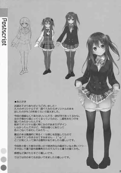 Watashi no, Onii-chan