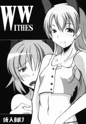 [Honjitsu no Higawari Lunch (Shuuto) ] W WITHES (Strike Witches)