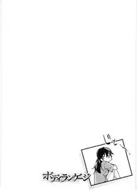 [Aduma Ren] Koimitsu Fragrance - An aromatic flavoured love