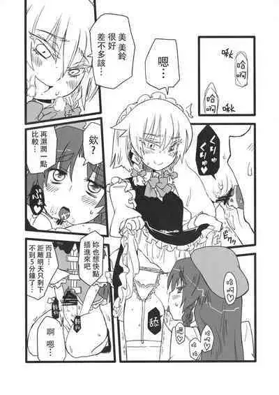 Touhou Kouginmu 2 | 東方紅銀夢2