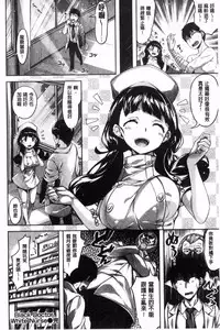 [Hinasaki Yo] Houkago no Sasayaki | 放課後的細語呢喃 [Chinese]