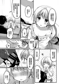 (Shota Scratch SP3) [Unagigoya (Sakura Puchilo)] Pie Ecchi! (THE IDOLM@STER SideM) [Chinese] [无毒汉化组]