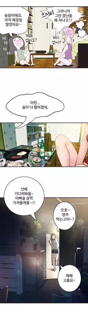 Tissue Thieves Ch.1-28