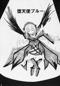 [Baira Way] Datenshi Blue (Rozen Maiden)