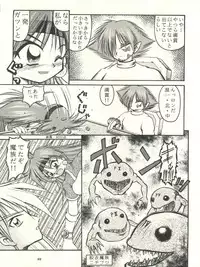 (C53) [Sairo Publishing (J. Sairo, Satomi Hiroyuki, Ingram'97)] Slayers Parody (Slayers)