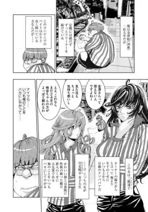 Chikan Senyou Sharyou e Youkoso