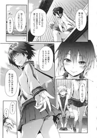 [Hisasi] Shoujo no Toge