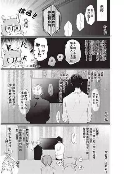 [Sango Mitsuru] Onegai, Sonnna ni Kamanaide | 求你，不要这么咬我 2021特典 + 单行本番外 + 番外合集 [冒险者公会] [完结]