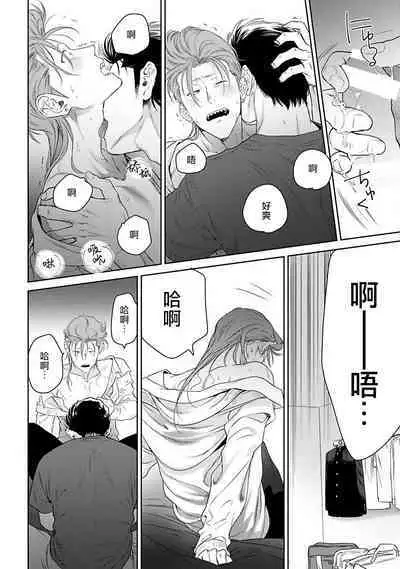 [Hiiragi Nozomu] Nakasete Yaru yo Yankee-kun | 让你哭噢小混混 Ch. 1-3 [Chinese] [拾荒者汉化组] [Digital]