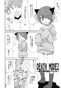 [Arima Natsubon] Kairaku Shoujo