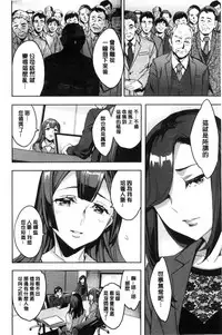 [Emua] Sekigahara Shouji Hitodumabu | 關原商事人妻部 [Chinese]