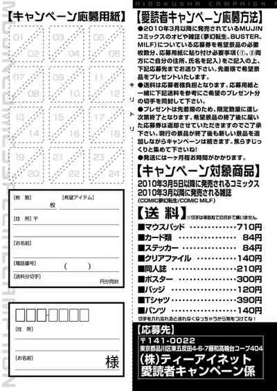COMIC Mugen Tensei 2021-12 [Digital]