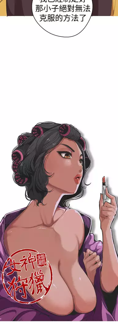 女神狩猎 第1~40話 中文 Rsiky