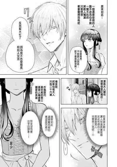 Toriaezu, Yarimashou | 總之先來做吧 Ch. 1-4