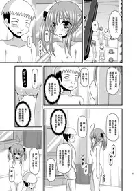 [valssu (Charu)] Roshutsu Shoujo Nikki Soushuuhen 3 Satsume [Chinese] [流星,尼尔,清纯突破汉化组汉化,你哟重嵌] [Digital]