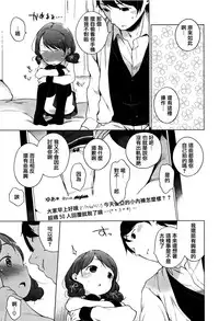 [Henreader] Onnanoko Party. [Chinese] [篆儀通文書坊漢化]