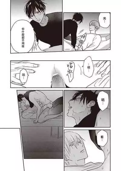 UNDEAD | 活死人 Ch. 1-5+番外