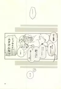 (RTS!!5) [trip out (Youjin)] Sei-Kaku (Haikyuu!!)