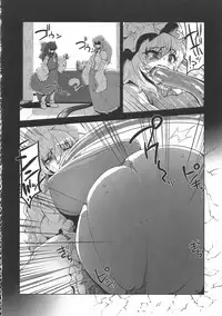 (Reitaisai 14) [Jinriki Transmission, Shiodome project (Various)] Touhou Boujo-kei Sougou Goudou-shi 「Bouchou!!!!!!!!」 (Touhou Project)
