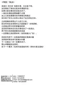 (C93) [Tuzi Laoda (Henrybird9)] Chaldea Shiki Seiyoku Shori System ~Kouhai to Seijo-tachi no Baai~ (Fate/Grand Order) [Chinese] [脸肿汉化组]