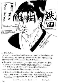 (CR31) [Asanoya (Kittsu)] Angel Hearts (Xenosaga)