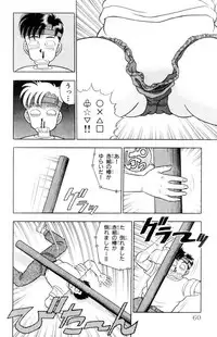 [Kosuke Yamada] - Omocha no Yoyoyo Vol 01