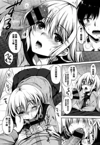 [Nanamiya Tsugumi] I My Mask [Chinese] [篆儀通文書坊漢化]