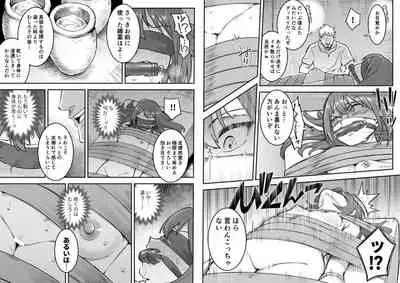 ベレト性奴隷調教