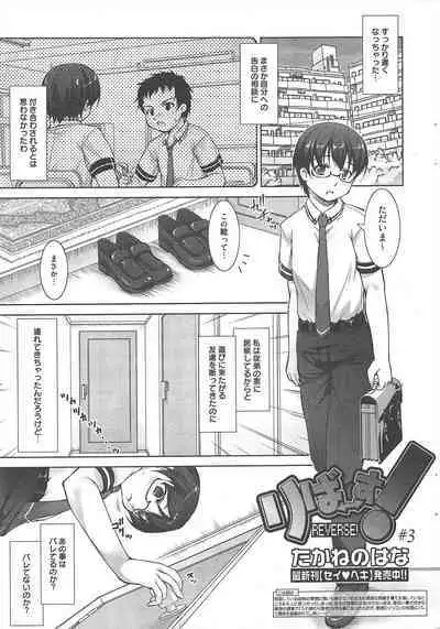 Manga Bangaichi 2013-01