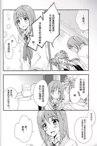 (Love Collection 2013) [Kinkai (Eight Linda)] Koi to Maboroshi (Sangoku Rensenki) [Chinese] [子花汉化组]