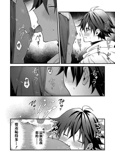 Kemonohito onisan tadaima hatsujochu!? | 兽人小哥正在发情中！？ Ch. 1-3