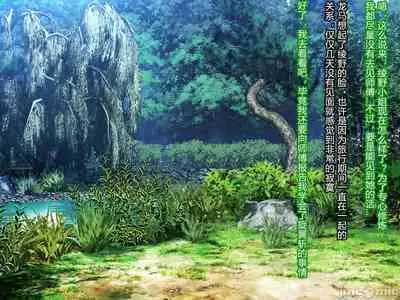 Netorare Ura Shugyou